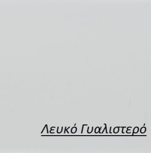 Στόρια αλουμινίου 25mm λευκό γυαλιστερό